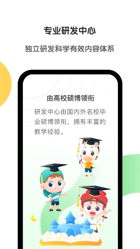 斑馬英語