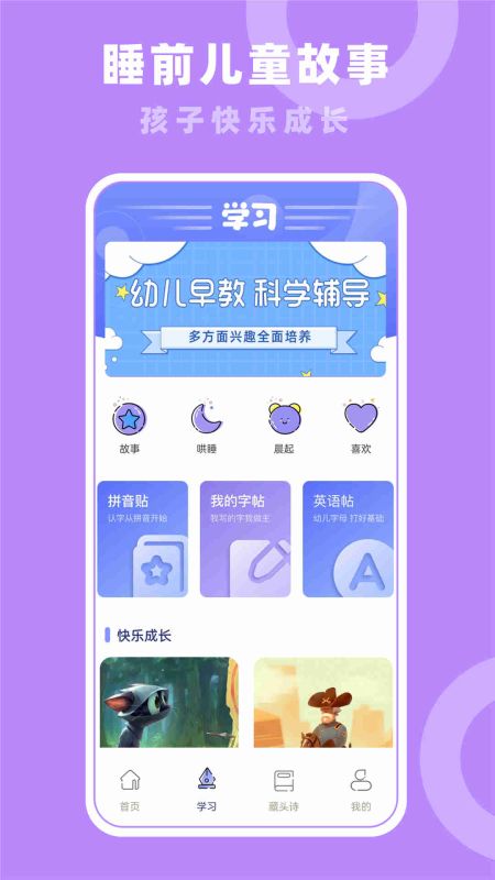 七彩課堂課件
