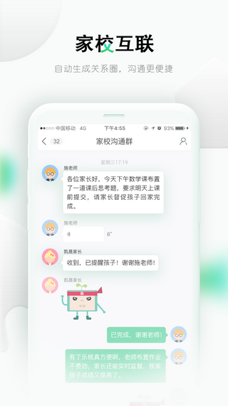 樂課網
