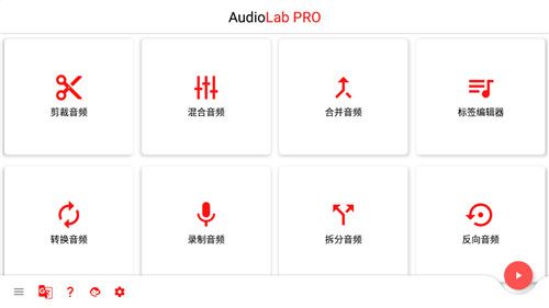 audiolab專業版(AudioLab)