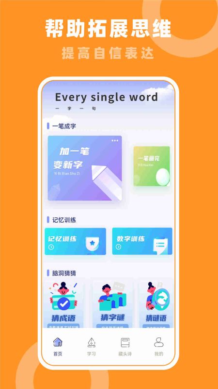 七彩課堂課件