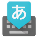 谷歌日語輸入法(Google Japanese Input)