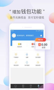 墨跡天氣極速版