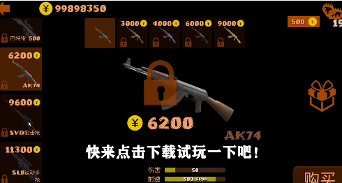 狙擊英雄