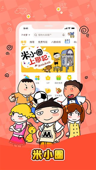 口袋故事聽聽