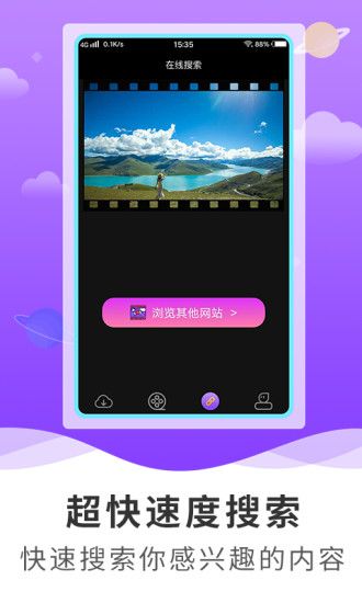 超級(jí)瀏覽器