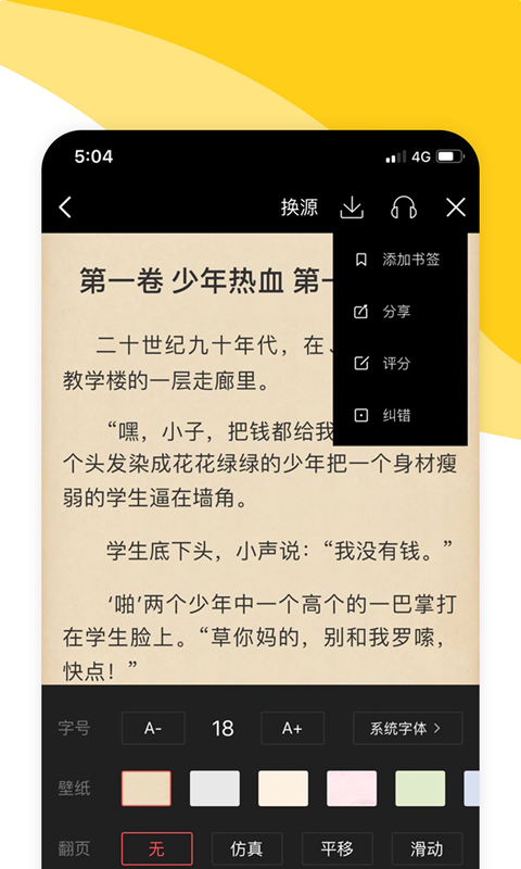 閱撲閱讀