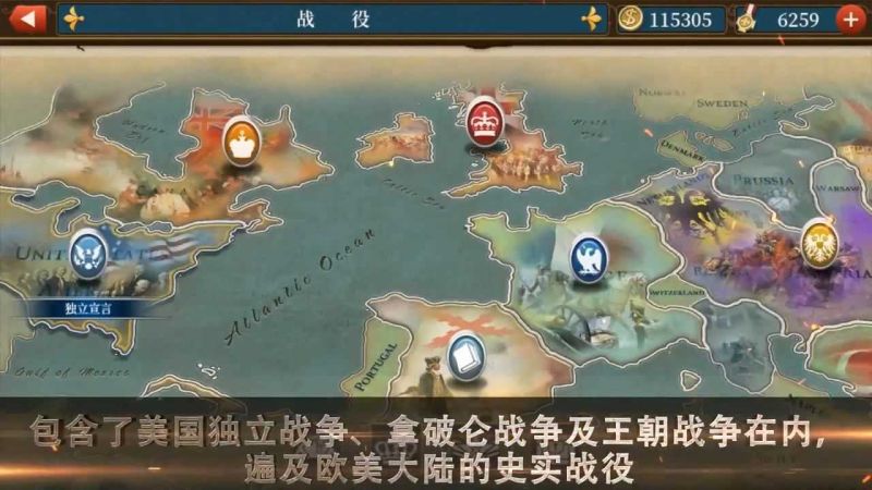 世界征服者5工業(yè)時代