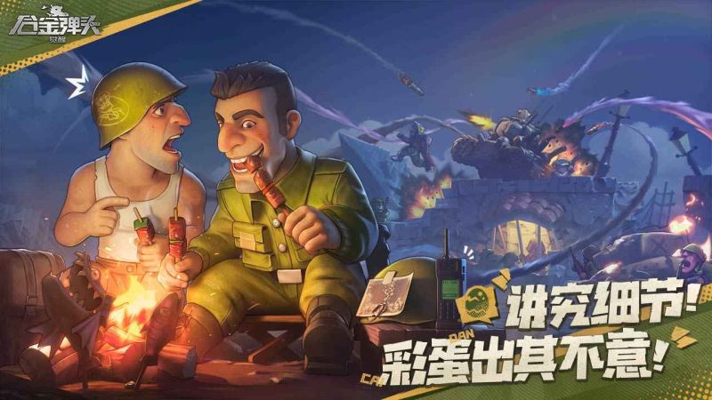 合金彈頭覺醒