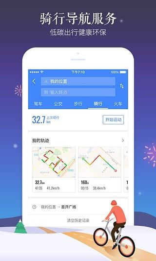 高德打車