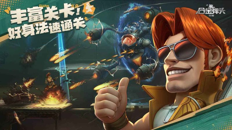 合金彈頭覺醒