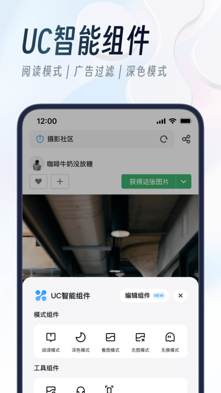 ucweb手機瀏覽器