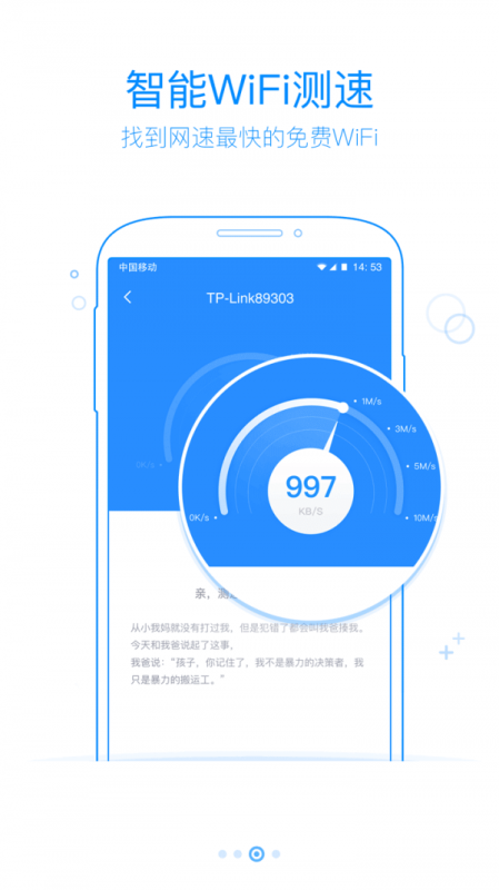 360免費(fèi)wifi手機(jī)版