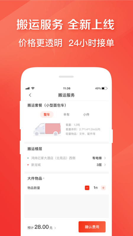 快狗打車客戶版