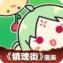 有妖氣漫畫