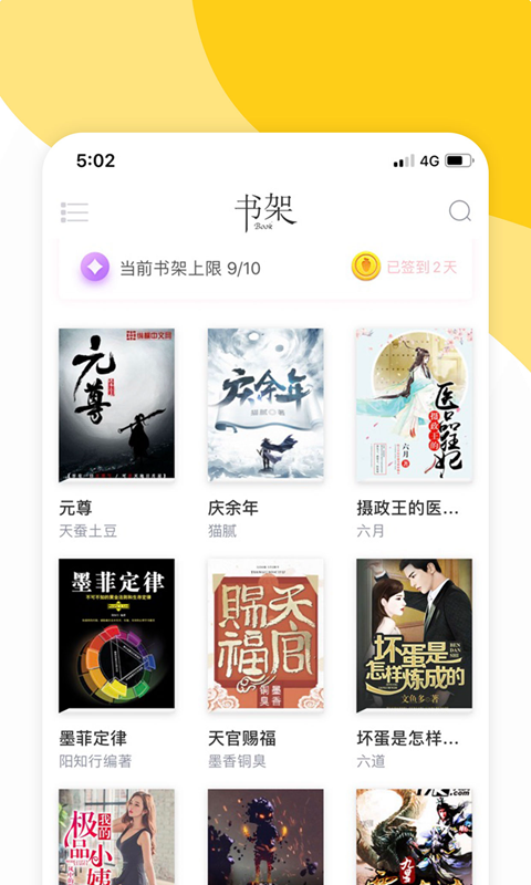 閱撲閱讀