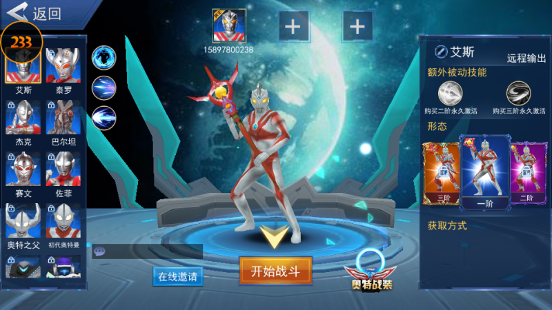 奧特超人王者對(duì)決