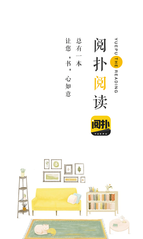 閱撲閱讀