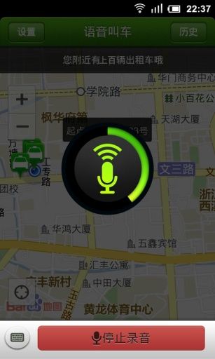 快的打車
