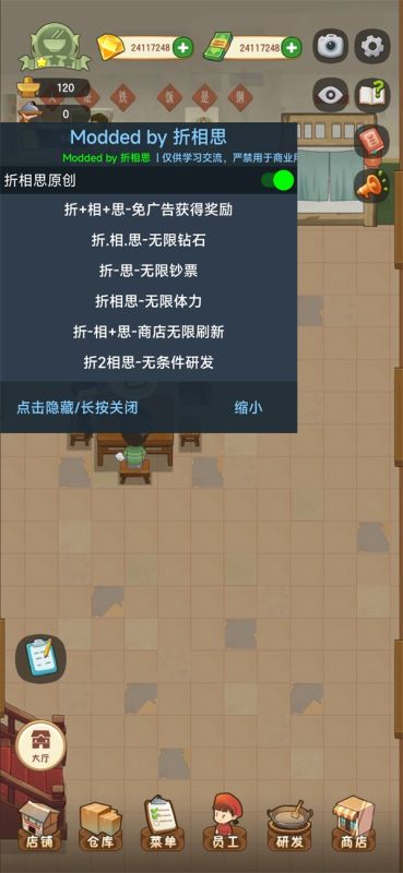 幸福路上的火鍋店金幣不減反增