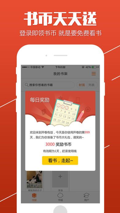 酷酷看書