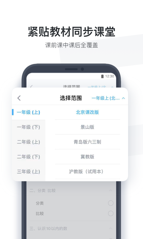 速算盒子學生版