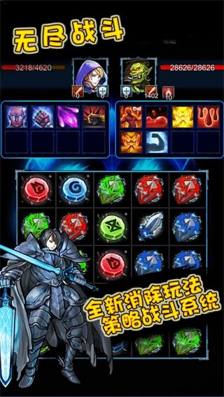 無盡戰斗(Endless)