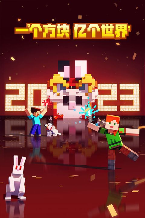 我的世界國(guó)際版基巖版(Minecraft)