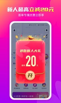 花小豬打車客戶端