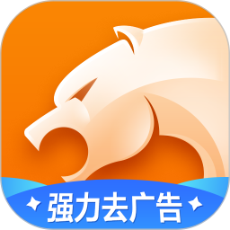 獵豹安全瀏覽器