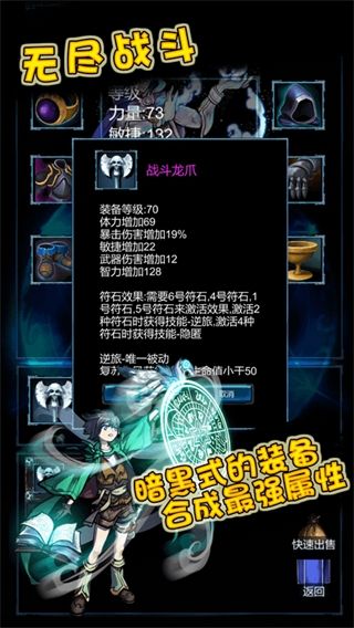 無盡戰斗(Endless)