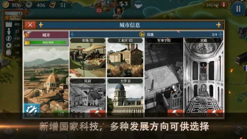 世界征服者5工業(yè)時代