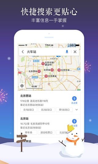 高德打車