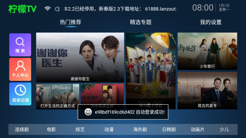 檸檬tv