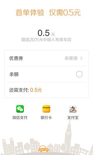 嘀嗒拼車