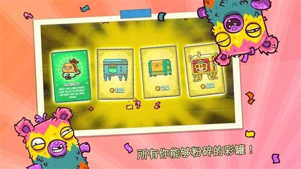 野牛復仇記(Burrito Bison)