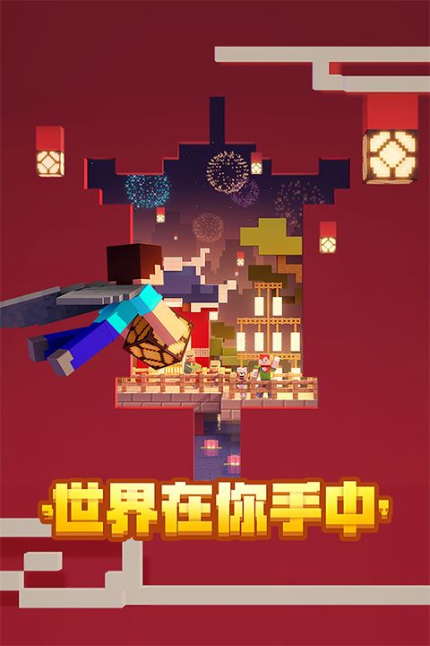 我的世界國(guó)際版基巖版(Minecraft)