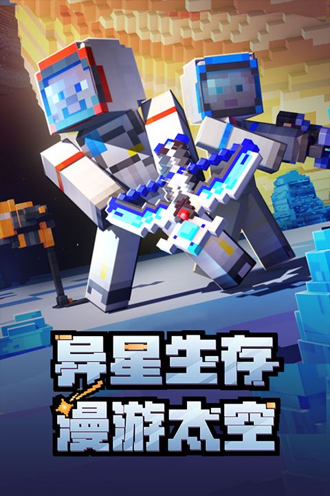 我的世界國(guó)際版基巖版(Minecraft)