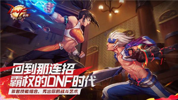 地下城勇士單機版
