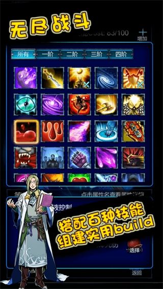 無盡戰斗(Endless)