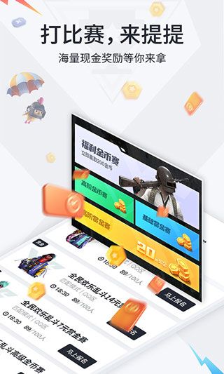 提提電競