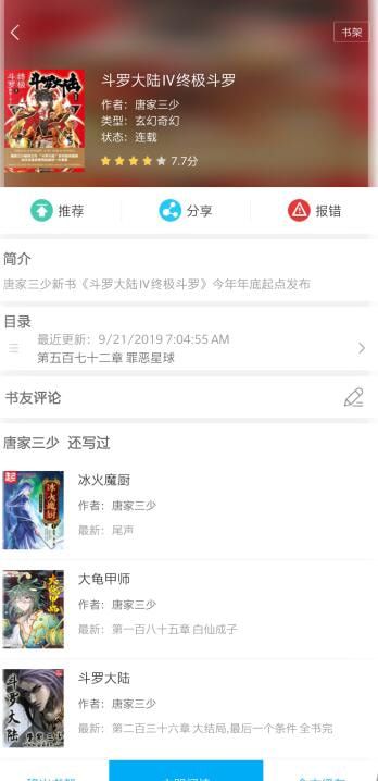 筆趣閣舊版