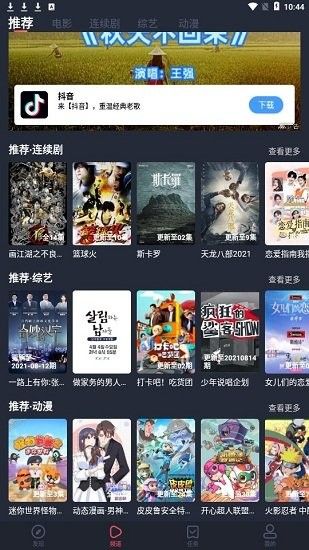 淘劇社