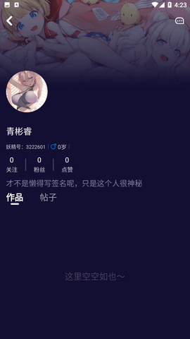 妖精動漫