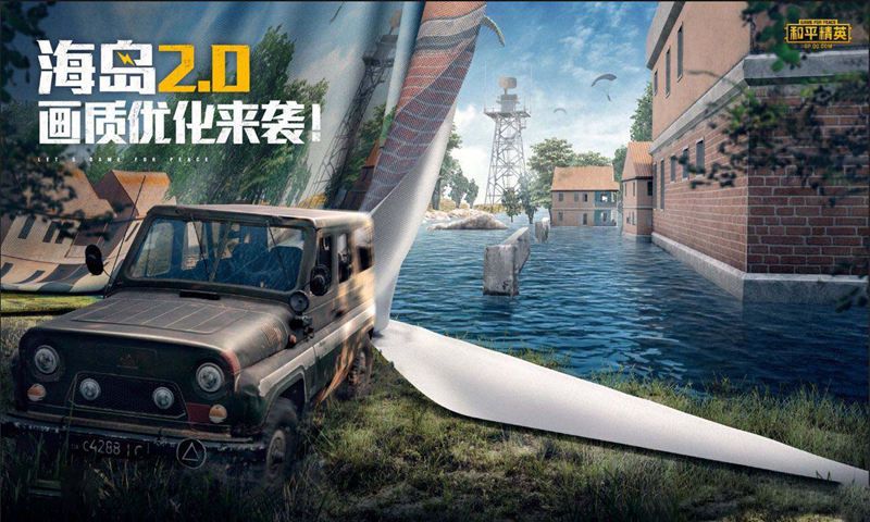 和平精英國(guó)際服手機(jī)版