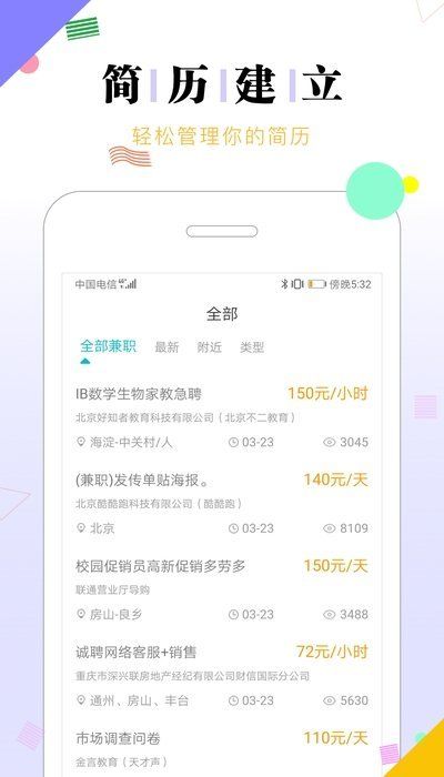 兼職豆豆