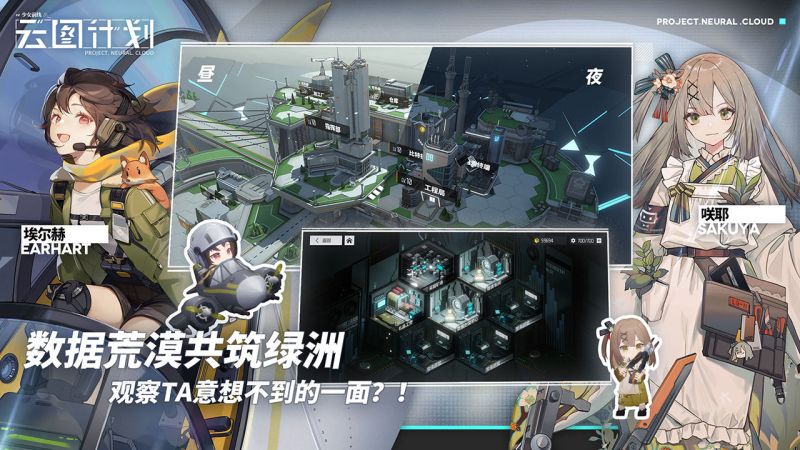 少女前線云圖計劃