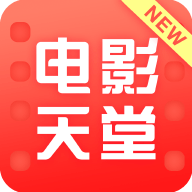 新電影天堂