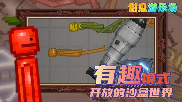 甜瓜游樂(lè)場(chǎng)7723自帶模組