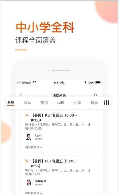 智多猩課堂